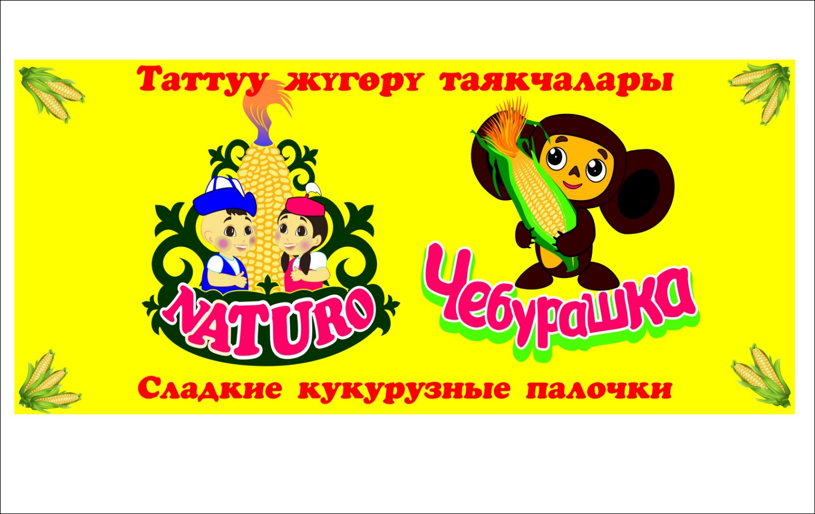 Naturo